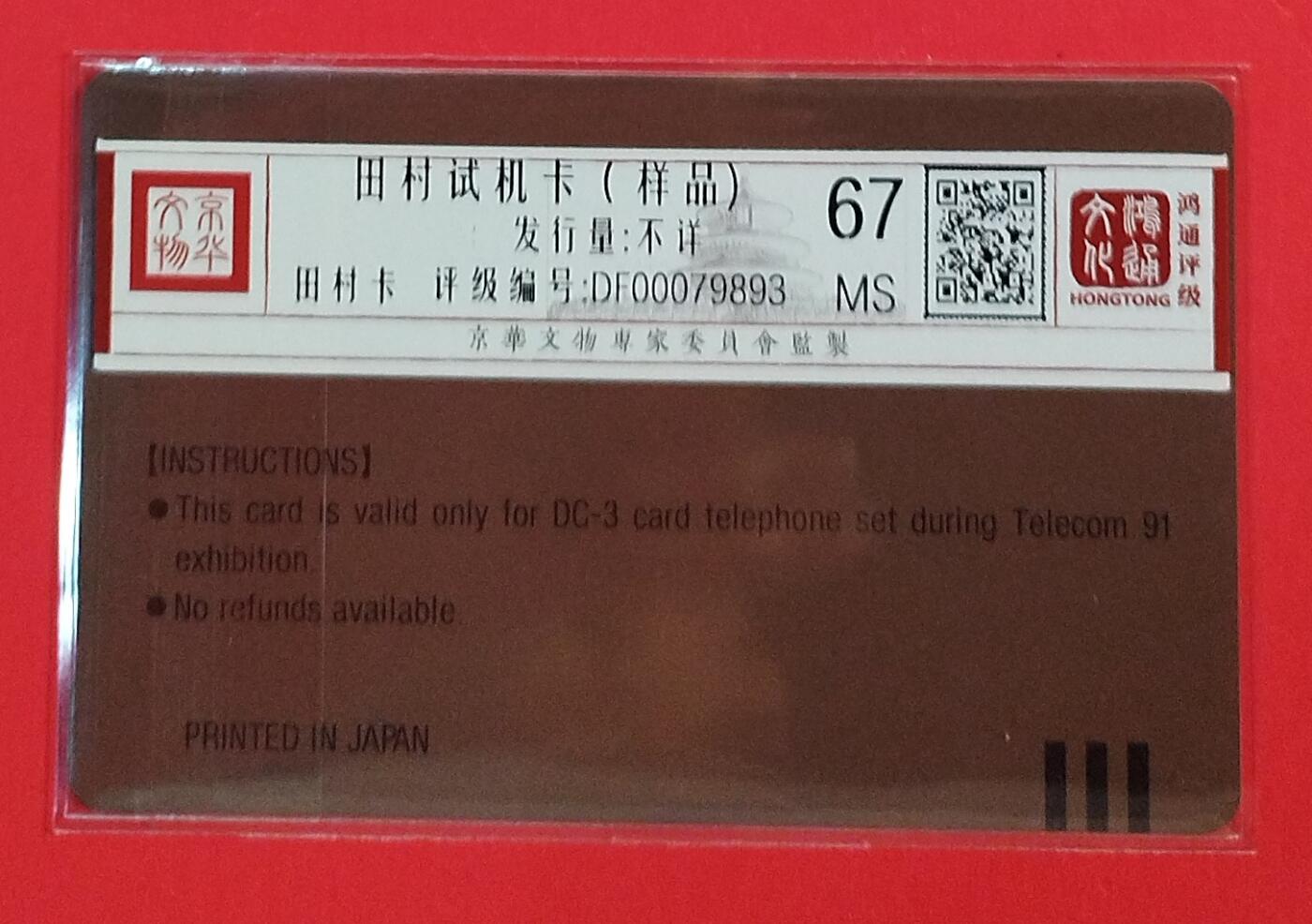《鸿通俱乐部》拍卖第84期 2026年4月22日21:00延时节拍