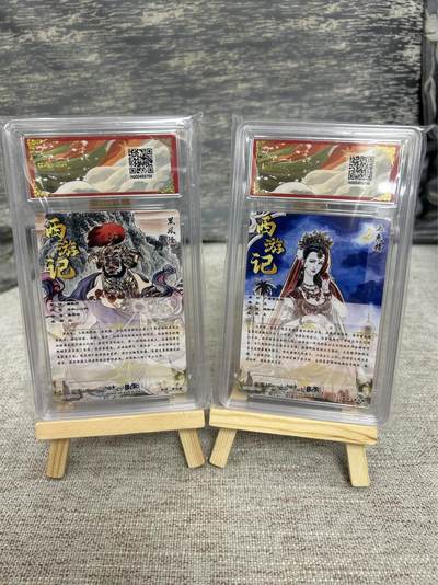 喜灰玩卡拍卖第八期，接拍品0佣金，欢迎送拍，释放现金流，让自己有资金可以购买更多喜欢的卡牌，让别的卡友能淘到更多心仪的卡牌 【亲签限编爆金一组】 卡德曼  贾志鹏老师亲签 黑风怪 限编026/030编 玉兔精亲签 014/030编 爆金一组
