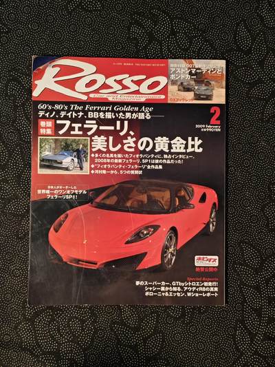 东亚欧洲主题杂货徽章勋章拍卖⑩ （五一大拍350+） 日本老汽车杂志一本（全彩很厚）