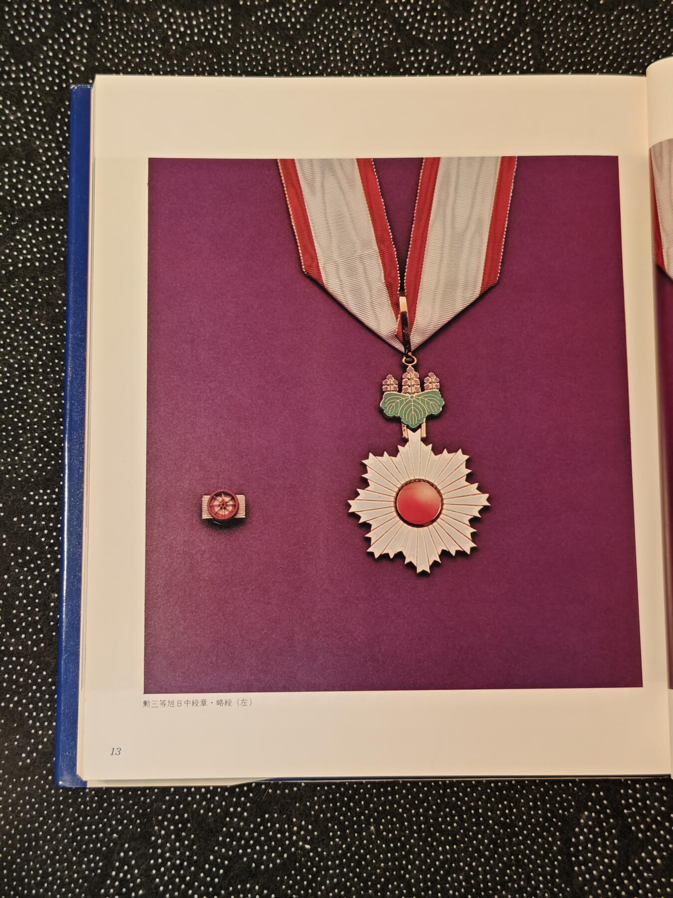 东亚欧洲主题杂货徽章勋章拍卖⑩ （五一大拍350+）