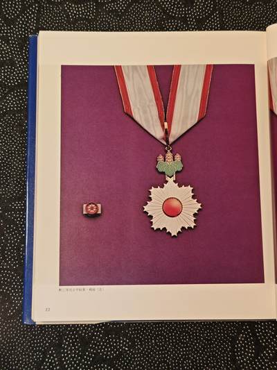 东亚欧洲主题杂货徽章勋章拍卖⑩ （五一大拍350+） 日本勋章全彩详细讲解书 厚重昂贵（上）（请在这里出价）