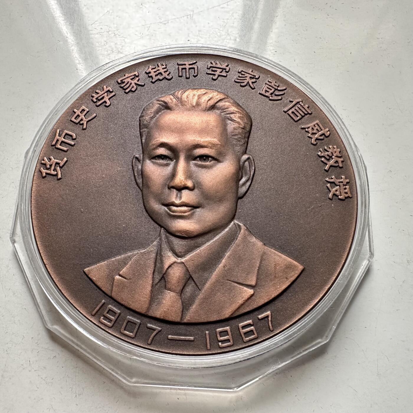 🌹外币初藏🌹🐯2026年第46场   每周二四六晚8️⃣点  世界硬币 苏联泰国纪念币