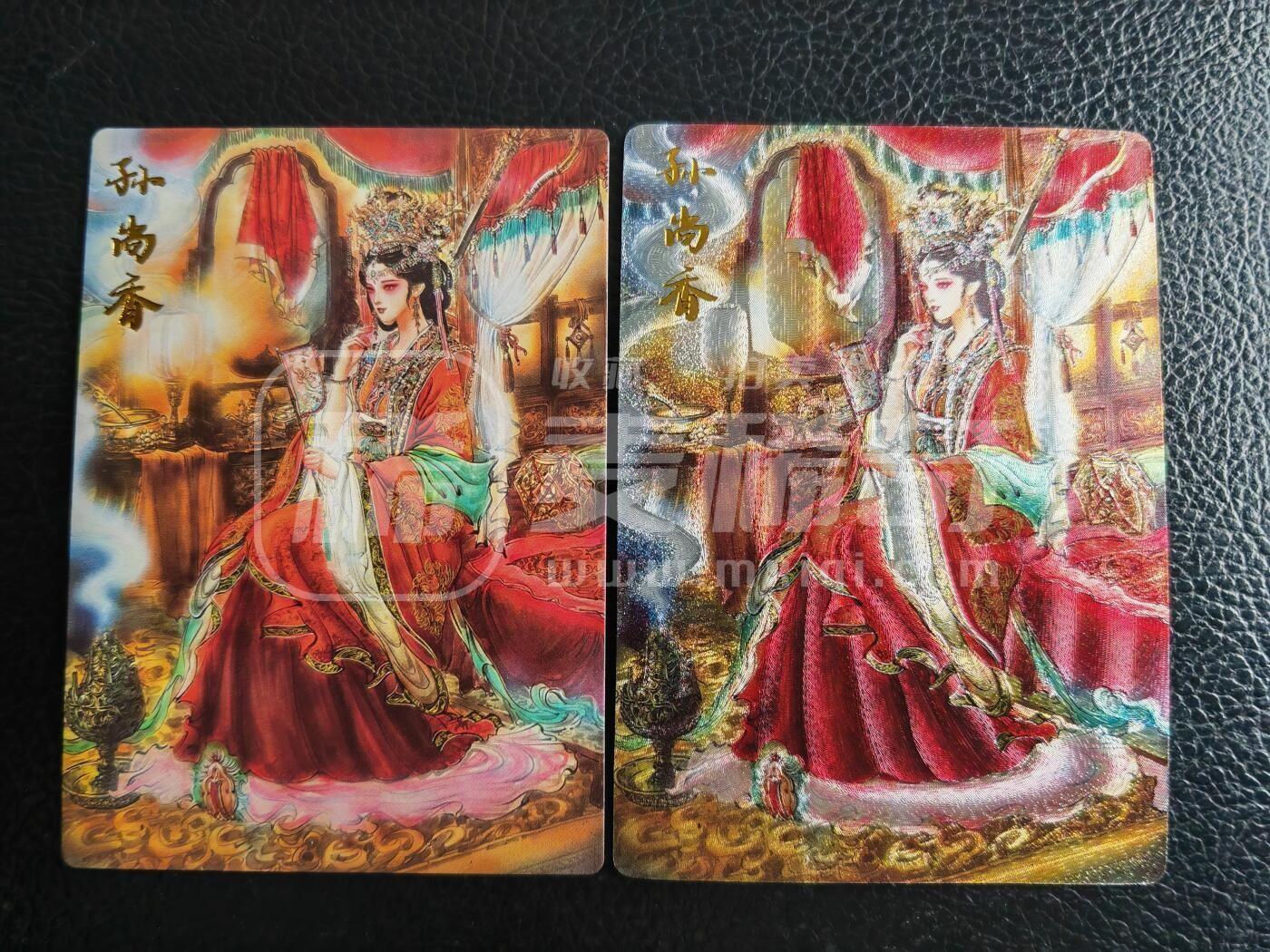 第113期阳大大卡牌拍卖第113期（持续收拍品，周五晚上九点截拍，进群福利早知道） 【双工艺】齐卡文化 梓墨三国 孙尚香 普卡+粗闪