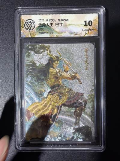 NO.31 好又多金牌大场，期期夯爆，每周必拍！要啥有啥，一站式配齐，方便凑单！（周6晚9点截拍，卖家送拍0抽成！） 焱卡 燎原西游 巴丁 金角大王 折光 10G