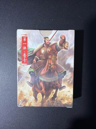 NO.31 好又多金牌大场，期期夯爆，每周必拍！要啥有啥，一站式配齐，方便凑单！（周6晚9点截拍，卖家送拍0抽成！） 【套卡】超吉梦 历代五虎第一弹 套卡 林家扬 烫金普卡 1套