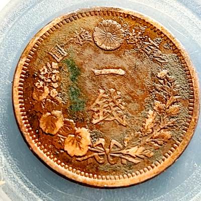 泉币菌-第231场-拍品多 请提前出价 爆龙鳞 百年老铜币 日本明治10年 龙洋1钱铜币 28mm