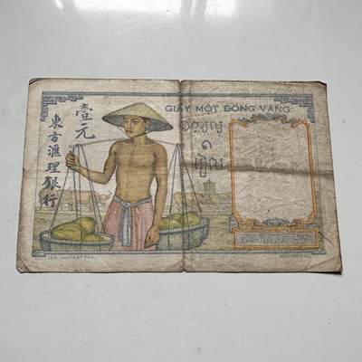 🌹外币初藏🌹🐯2026年第46场   每周二四六晚8️⃣点  世界硬币 苏联泰国纪念币 法属印度支那 1932版 东方汇理银行 1皮阿斯特 纸币