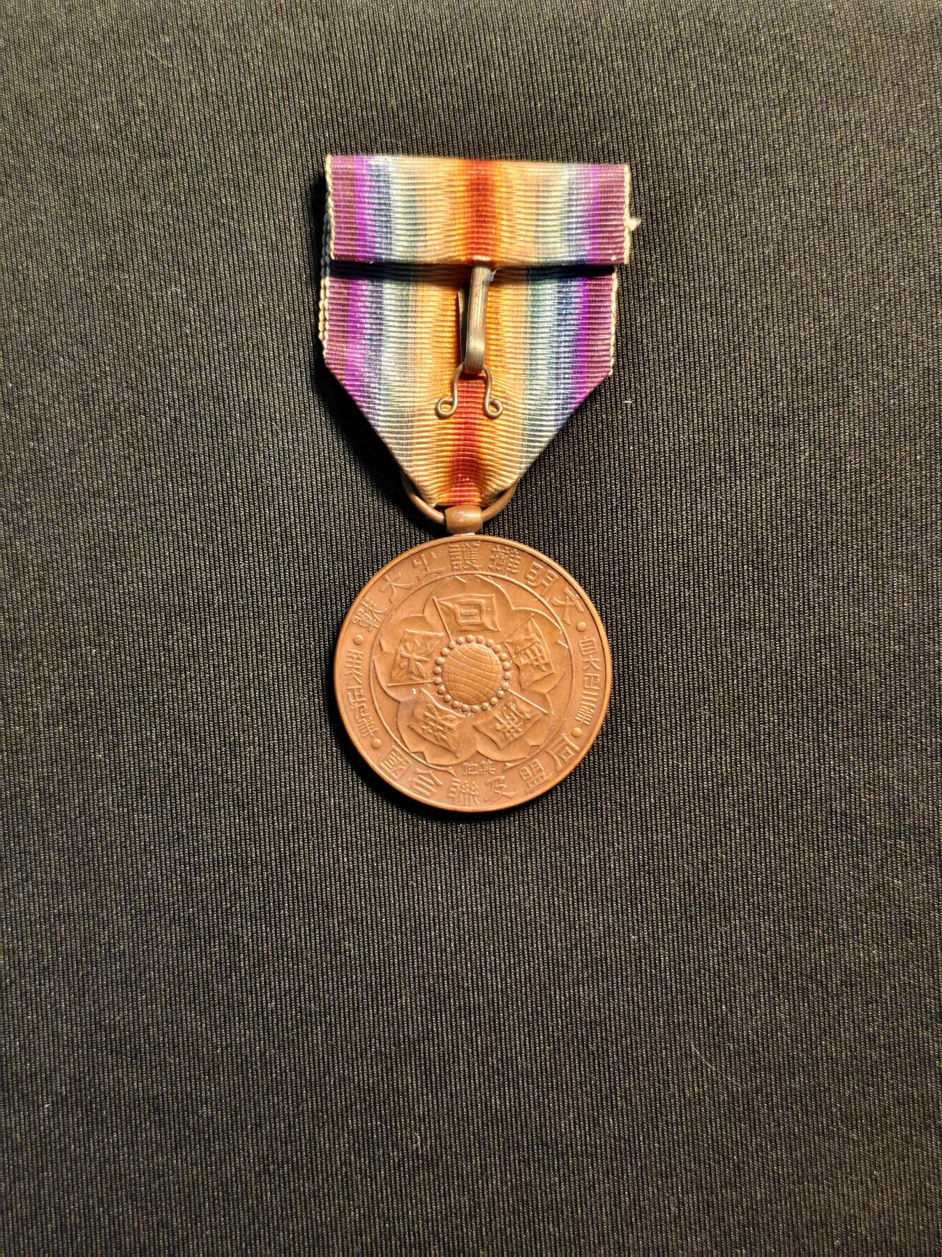 东亚欧洲主题杂货徽章勋章拍卖⑩ （五一大拍350+）