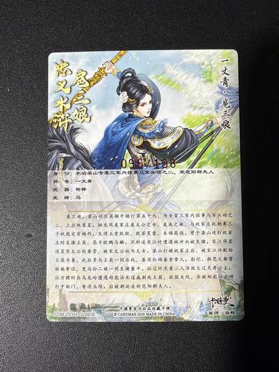 NO.31 好又多金牌大场，期期夯爆，每周必拍！要啥有啥，一站式配齐，方便凑单！（周6晚9点截拍，卖家送拍0抽成！） 【96/108编亲签】卡德曼 谷粒亲签 扈三娘 粗闪