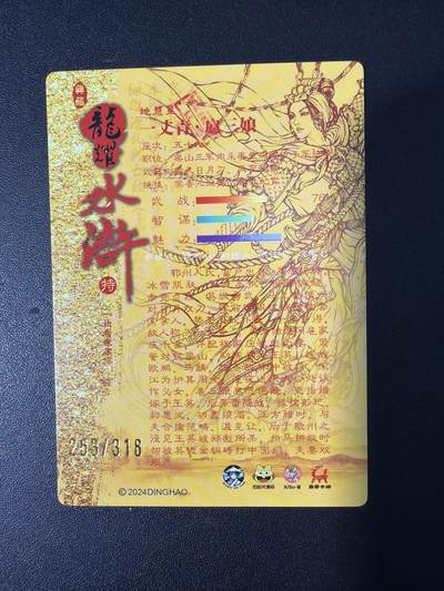 NO.31 好又多金牌大场，期期夯爆，每周必拍！要啥有啥，一站式配齐，方便凑单！（周6晚9点截拍，卖家送拍0抽成！） 龙耀水浒 光耀特卡 黄金套索三娘