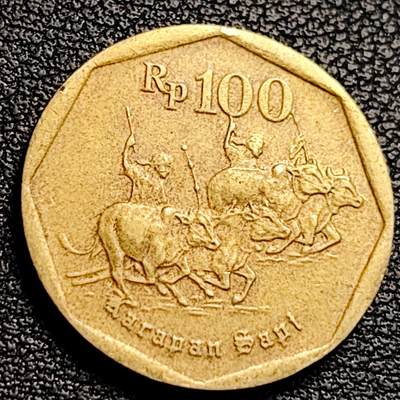 泉币菌-第231场-拍品多 请提前出价 耕牛 印尼100盾 1996年 直径22mm 