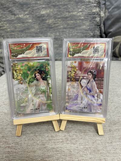 喜灰玩卡拍卖第八期，接拍品0佣金，欢迎送拍，释放现金流，让自己有资金可以购买更多喜欢的卡牌，让别的卡友能淘到更多心仪的卡牌 【爆金】卡德曼三国礼盒 兰心老师绘 杨芷限编050/066编  赵粲异色 限编 053/066编 爆金一对