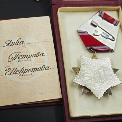 4月23日结束，成斌徽章钱币专场 原盒保加利亚1944奖章附证书