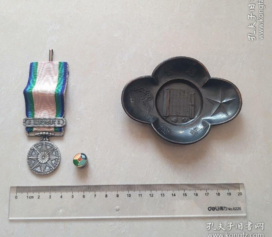 海外回流纪念章