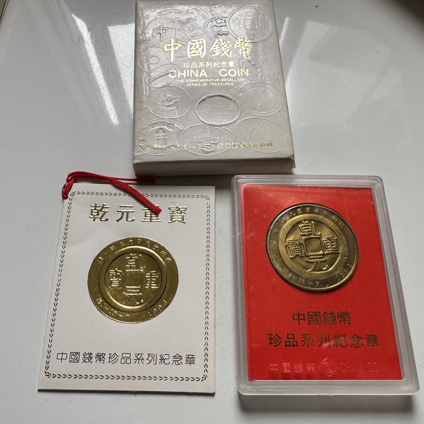 🌹外币初藏🌹🐯2026年第46场   每周二四六晚8️⃣点  世界硬币 苏联泰国纪念币