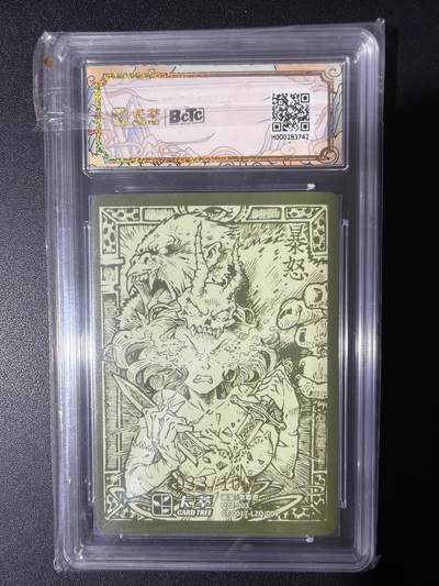 NO.31 好又多金牌大场，期期夯爆，每周必拍！要啥有啥，一站式配齐，方便凑单！（周6晚9点截拍，卖家送拍0抽成！） 【33/100编】卡萃 李尊奇 暴怒 粗闪 9.5G