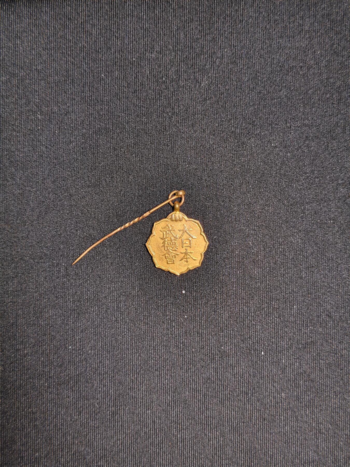 东亚欧洲主题杂货徽章勋章拍卖⑩ （五一大拍350+）