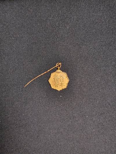 东亚欧洲主题杂货徽章勋章拍卖⑩ （五一大拍350+） 日本武德会会员插针