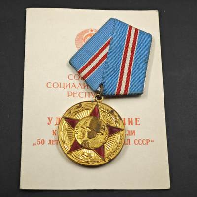 4月23日结束，成斌徽章钱币专场 苏联建军50周年奖章附证书