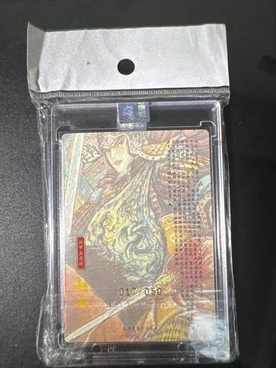 NO.31 好又多金牌大场，期期夯爆，每周必拍！要啥有啥，一站式配齐，方便凑单！（周6晚9点截拍，卖家送拍0抽成！） 【17/50编亲签】昆仑万象 权迎东亲签 赵云 粗闪 官封卡砖