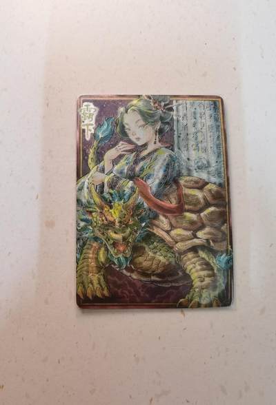 蜂潮卡牌  拍卖003期  0佣收拍（4月26日  21点  截拍） 卡萃  龙九子  霸下  画师：李尊奇