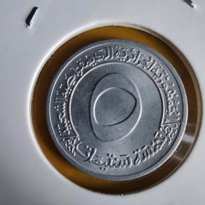 沼泽如烟--第1066场 阿尔及利亚1970年五分