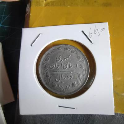 沼泽如烟--第1066场 伊朗