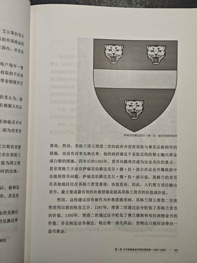 【德藏】世界币章拍卖第171期（拍品征集中~欢迎藏友联系） 近全新 货币大历史 金融霸权与大国兴衰六百年 2020年1版1印 硬壳精装 全书约510页