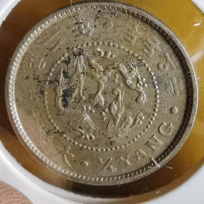 沼泽如烟--第1066场 光武二年二钱五分