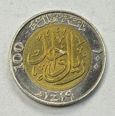 S&S Numismatic世界钱币-拍卖 第127期 沙特阿拉伯1999年 沙特阿拉伯王国成立100周年 100哈拉拉双色纪念币