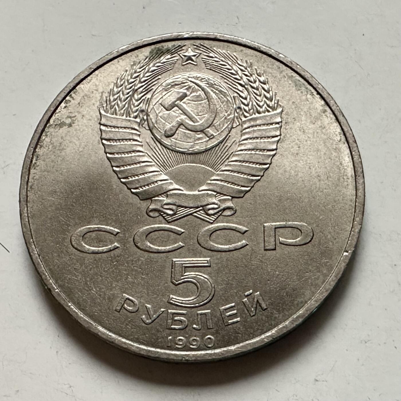 🌹外币初藏🌹🐯2026年第46场   每周二四六晚8️⃣点  世界硬币 苏联泰国纪念币