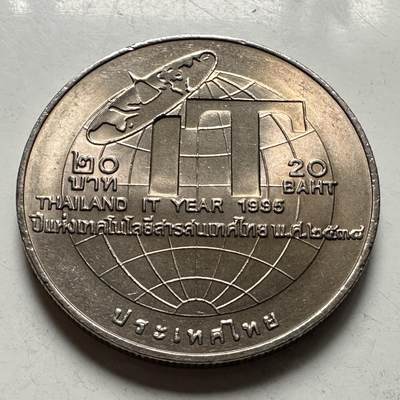 🌹外币初藏🌹🐯2026年第46场   每周二四六晚8️⃣点  世界硬币 苏联泰国纪念币 1995年20泰铢纪念币 泰国信息技术年 c