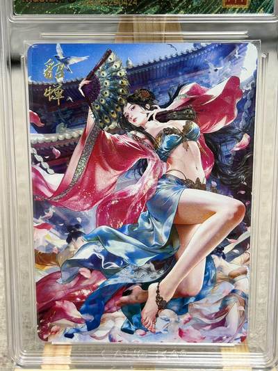 喜灰玩卡拍卖第八期，接拍品0佣金，欢迎送拍，释放现金流，让自己有资金可以购买更多喜欢的卡牌，让别的卡友能淘到更多心仪的卡牌 燎原三国兑换卡 巴丁老师绘 貂蝉  星光