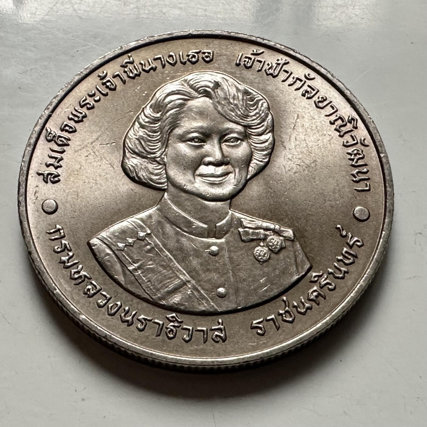 🌹外币初藏🌹🐯2026年第46场   每周二四六晚8️⃣点  世界硬币 苏联泰国纪念币