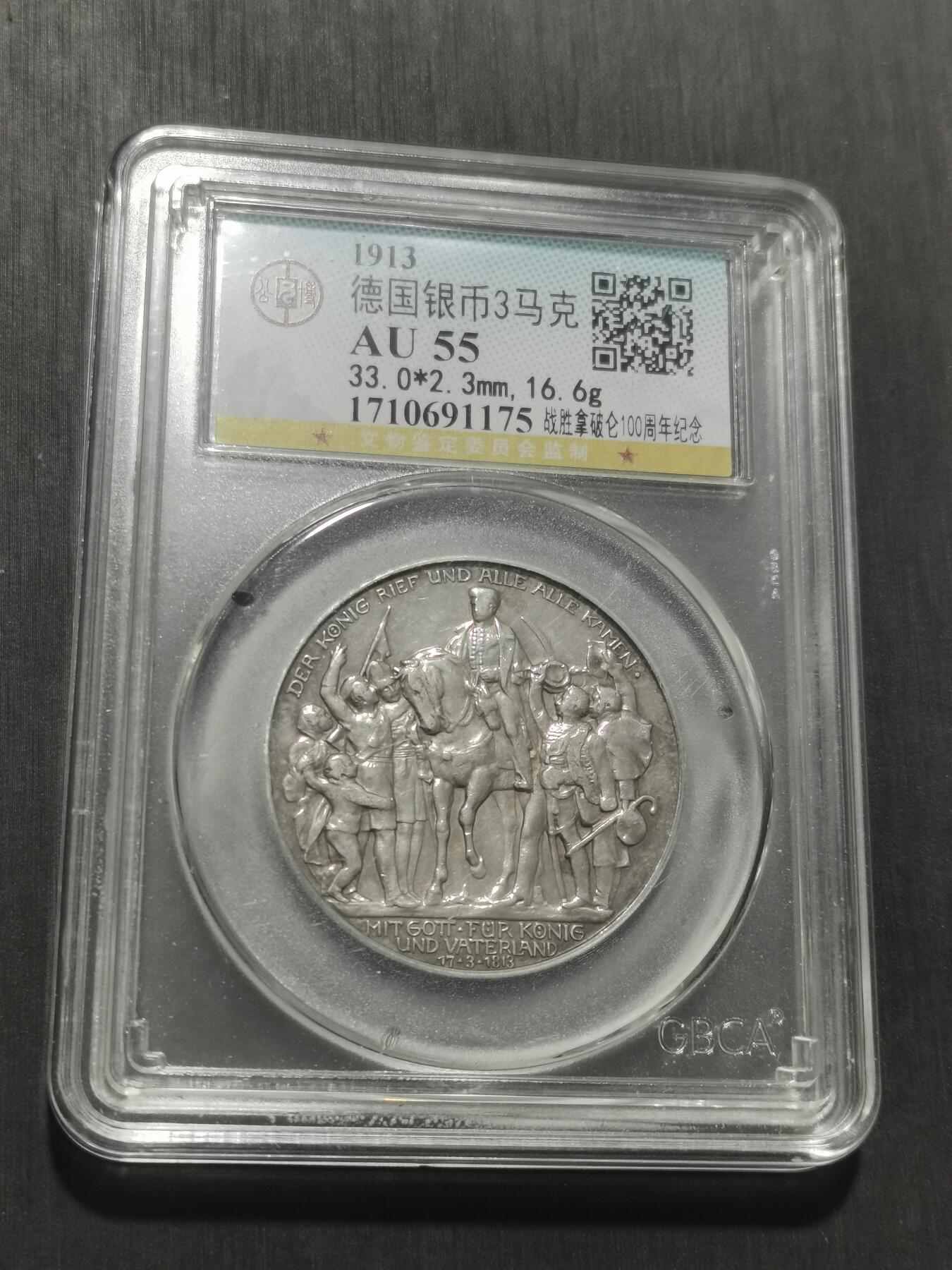 天下钱庄专场欢迎参拍