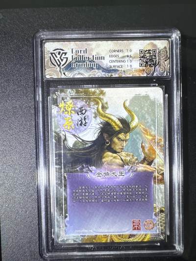 NO.31 好又多金牌大场，期期夯爆，每周必拍！要啥有啥，一站式配齐，方便凑单！（周6晚9点截拍，卖家送拍0抽成！） 焱卡 燎原西游4 金角大王 巴丁 幻彩折光 10P