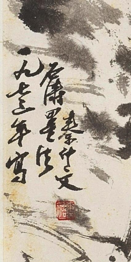 碧月说宝.国有文物商店书画专场（七）