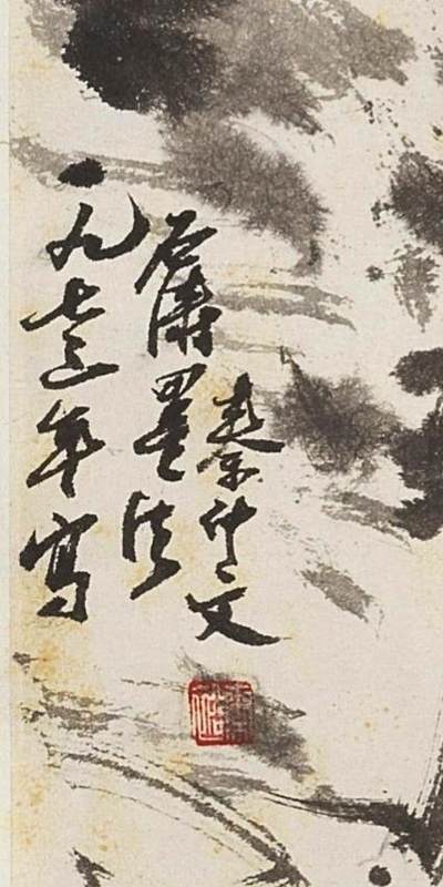 碧月说宝.国有文物商店书画专场（七） 秦仲文 竹石