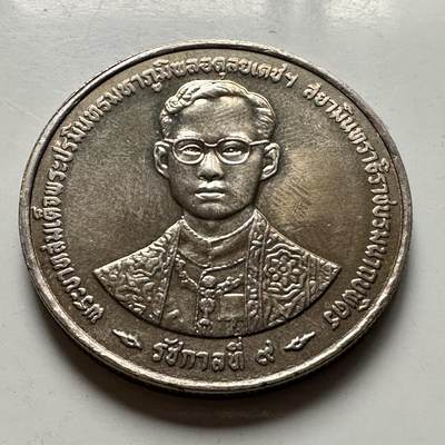 🌹外币初藏🌹🐯2026年第46场   每周二四六晚8️⃣点  世界硬币 苏联泰国纪念币 泰国1996年20泰铢纪念币 登基50周年金禧 d