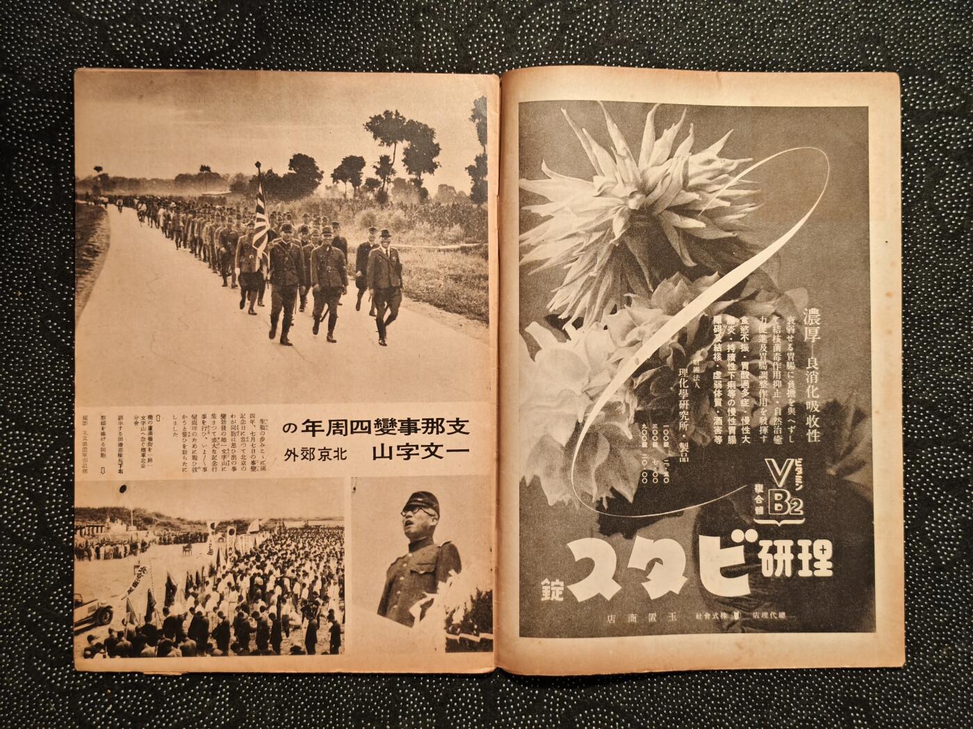 东亚欧洲主题杂货徽章勋章拍卖⑩ （五一大拍350+）