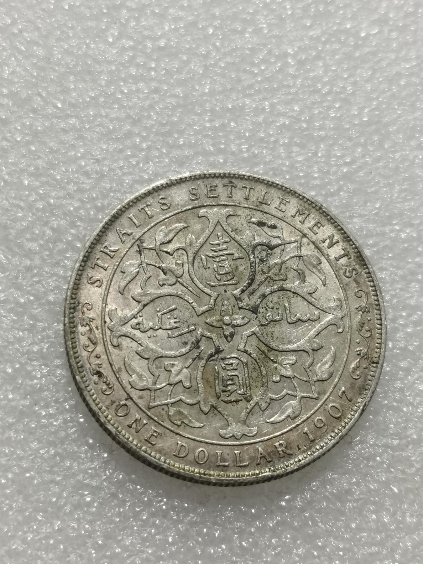 天下钱庄专场欢迎参拍