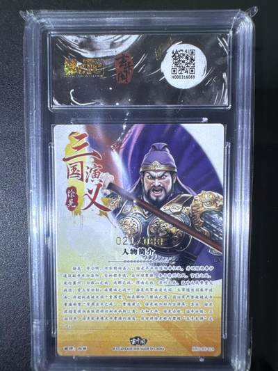 NO.31 好又多金牌大场，期期夯爆，每周必拍！要啥有啥，一站式配齐，方便凑单！（周6晚9点截拍，卖家送拍0抽成！） 【21/88编】玄卡阁 三国 白羽-徐晃 粗闪 9.5G/P