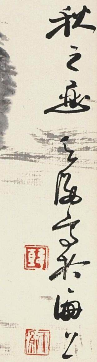 碧月说宝.国有文物商店书画专场（七） 韩天衡 秋之恋