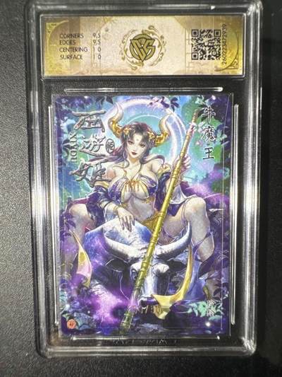 NO.31 好又多金牌大场，期期夯爆，每周必拍！要啥有啥，一站式配齐，方便凑单！（周6晚9点截拍，卖家送拍0抽成！） 【39/50编】焱卡 燎原西游4 牛魔王 玲 折光 39/50 10G