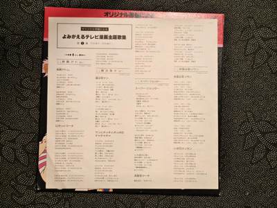 东亚欧洲主题杂货徽章勋章拍卖⑩ （五一大拍350+） 日本昭和时期动漫老黑胶唱片一张