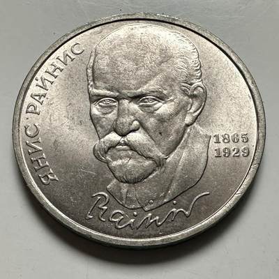 🌹外币初藏🌹🐯2026年第46场   每周二四六晚8️⃣点  世界硬币 苏联泰国纪念币 莱尼斯