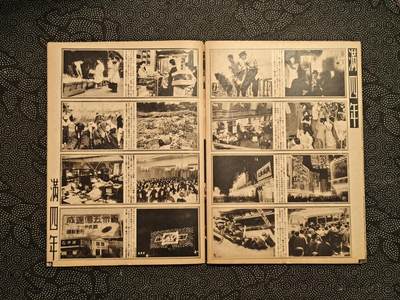 东亚欧洲主题杂货徽章勋章拍卖⑩ （五一大拍350+） 内阁情报局撰写 写真周报中国事变四周年特辑二 （北支欣欣向荣 日华亲善 欧洲战火纷飞 厦门华侨归国 何日君再来 日军华北修铁路 各种军队小故事 ）