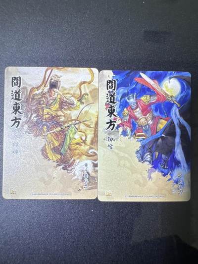 NO.31 好又多金牌大场，期期夯爆，每周必拍！要啥有啥，一站式配齐，方便凑单！（周6晚9点截拍，卖家送拍0抽成！） 卡 摩点 问道东方 周胜 钟馗 折光+黄子鉴 二郎神 炫彩