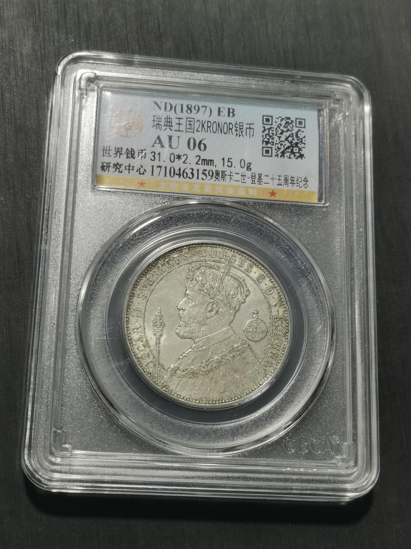 天下钱庄专场欢迎参拍