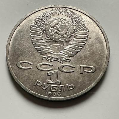 🌹外币初藏🌹🐯2026年第46场   每周二四六晚8️⃣点  世界硬币 苏联泰国纪念币 罗门诺杰夫